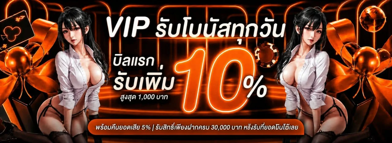 โปรโมชั่นแนะนำ good288